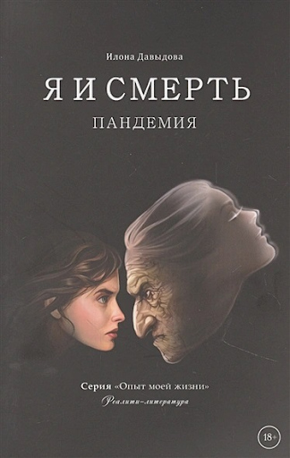 File:Ilona Davydova19.jpg