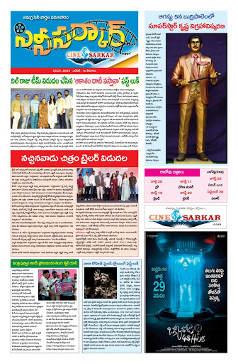 File:TeluguStop11.jpg