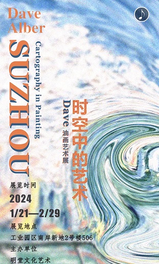File:Dave Alber - Hybrid VR Paintings - Suzhou Cartography In Paint.jpg