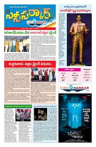 TeluguStop11.jpg