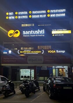 Santushti Holistic Health & Healing - Building front.jpg